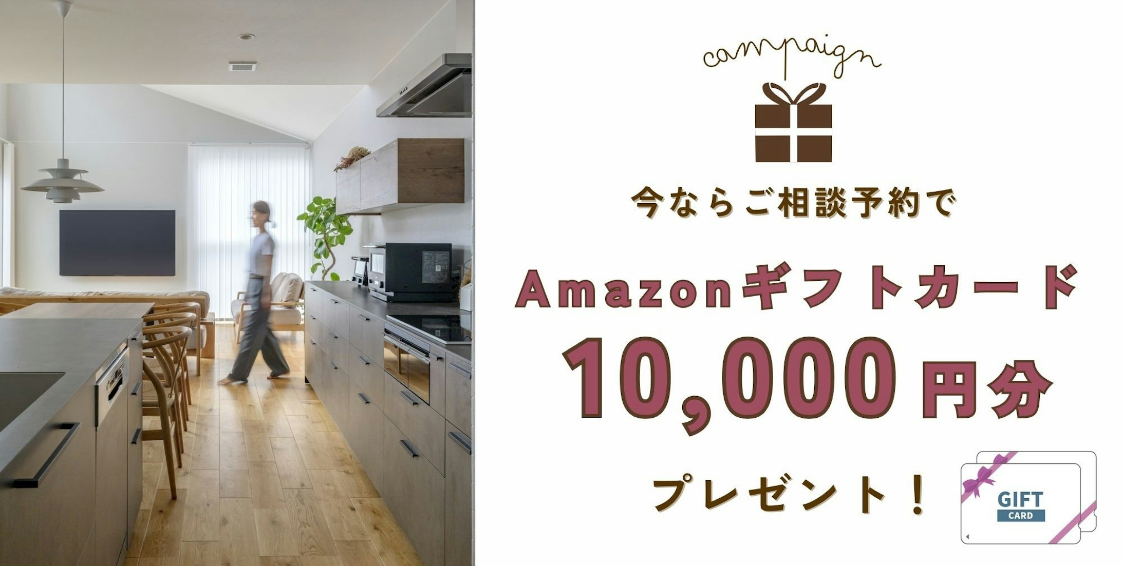 三井ホーム北新越株式会社 北陸本社_イベントイメージ2