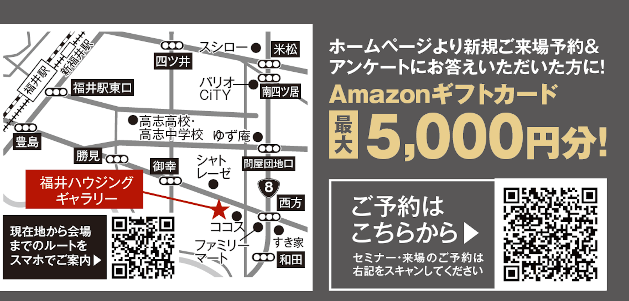 石友ホーム 福井リノベーション店（リノベーション）_イベントイメージ2