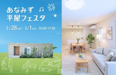 セイダイ ハウジングミライロ事業部_イベントイメージ1