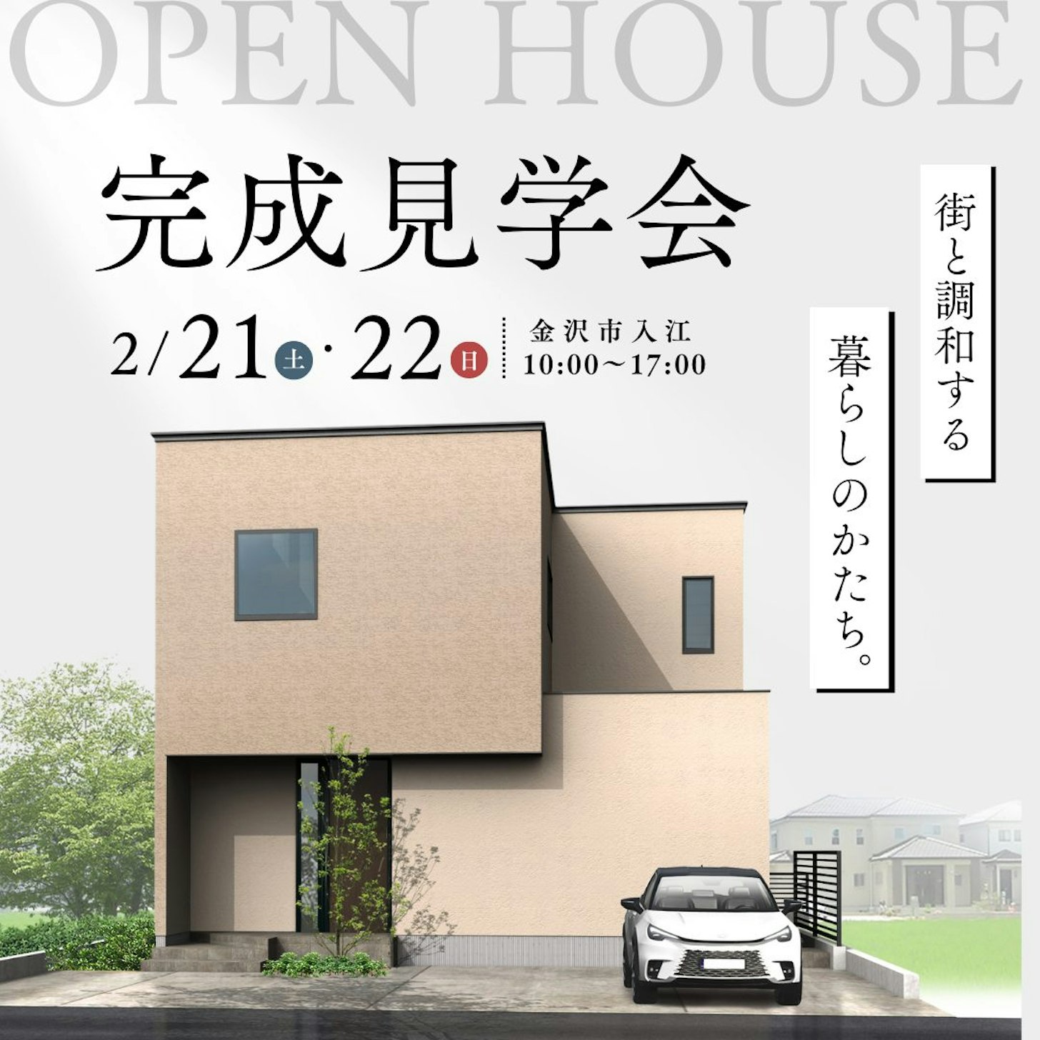 株式会社フジタ_イベントイメージ1