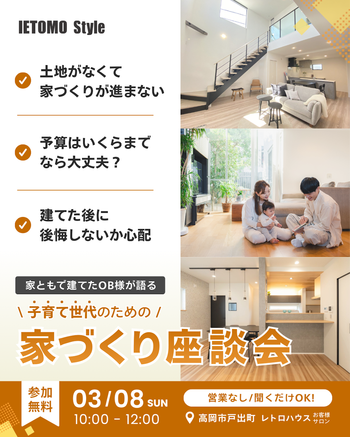 IETOMOキッチン PETIT STUDIO 家とも_イベントイメージ1