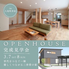 有限会社　ナカムラ_イベントイメージ1