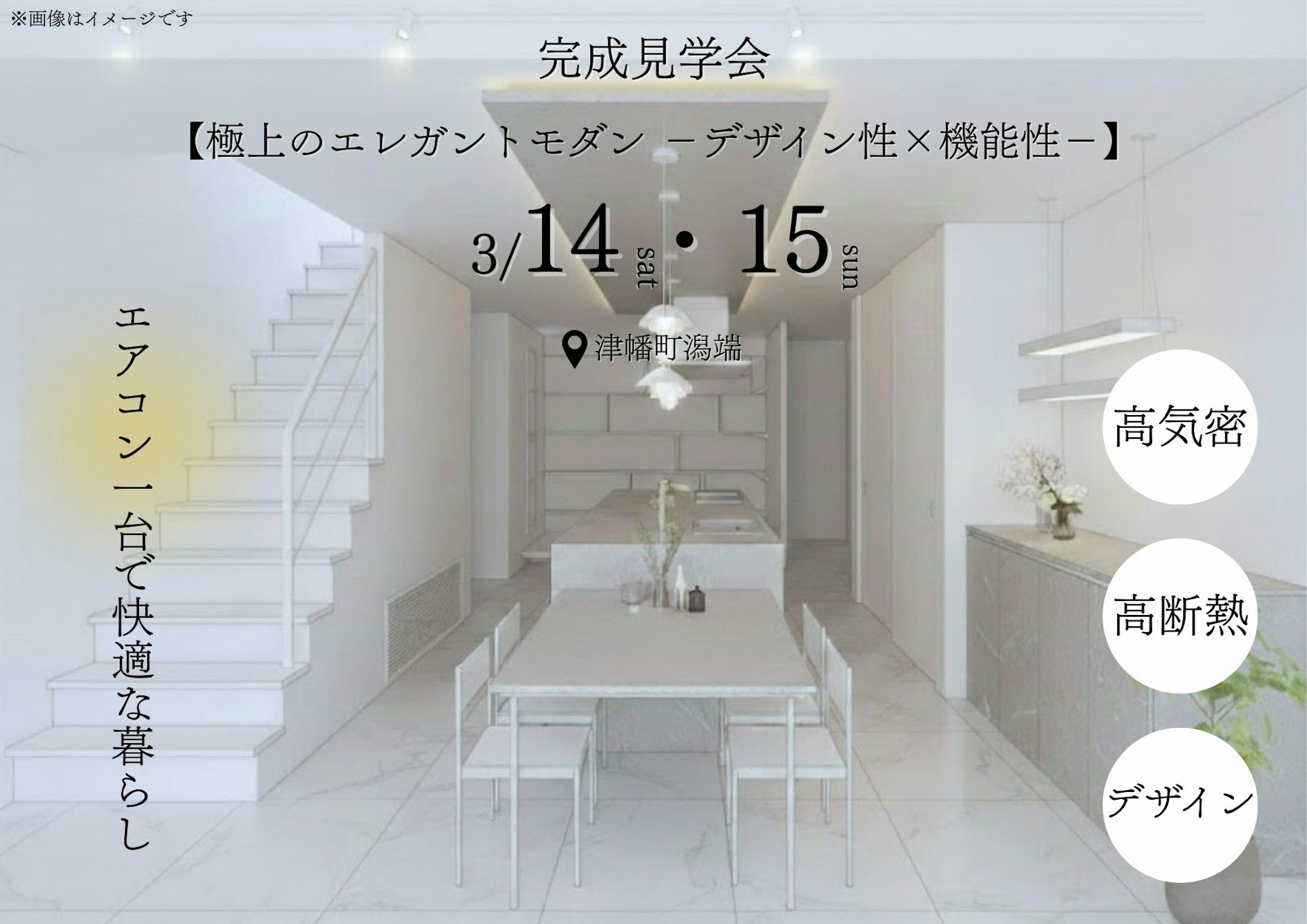 総合建築アズ株式会社_イベントイメージ1