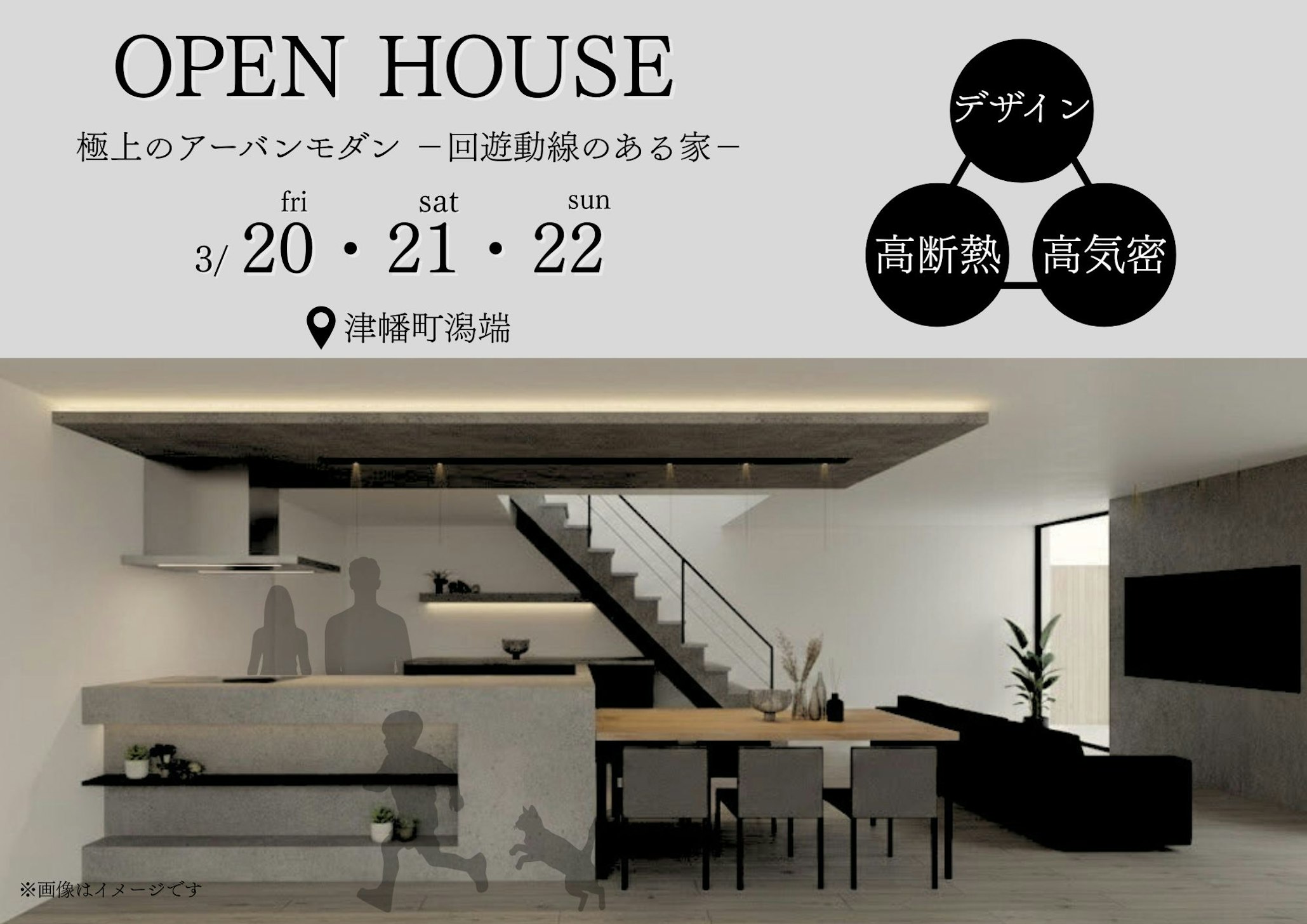 総合建築アズ株式会社_イベントイメージ1