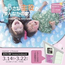 来場予約お待ちしております♪