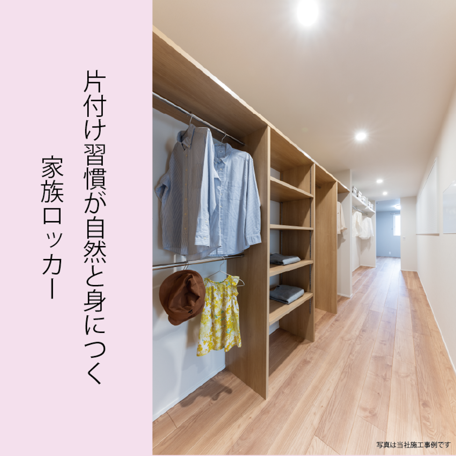 家族それぞれエリア分けして自分の物は自分で片づける習慣づけを！