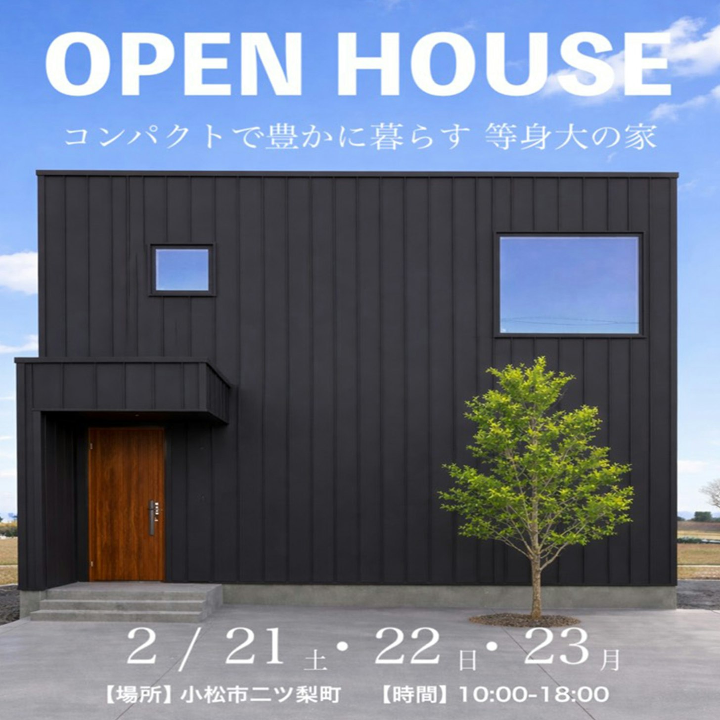 株式会社　伊地知組_イベントイメージ1