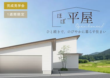 永森建設株式会社_イベントイメージ1