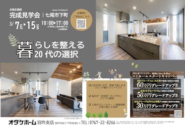 来場予約お待ちしております！