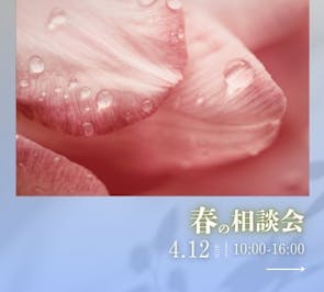 ホーム・ホーム_イベントイメージ1