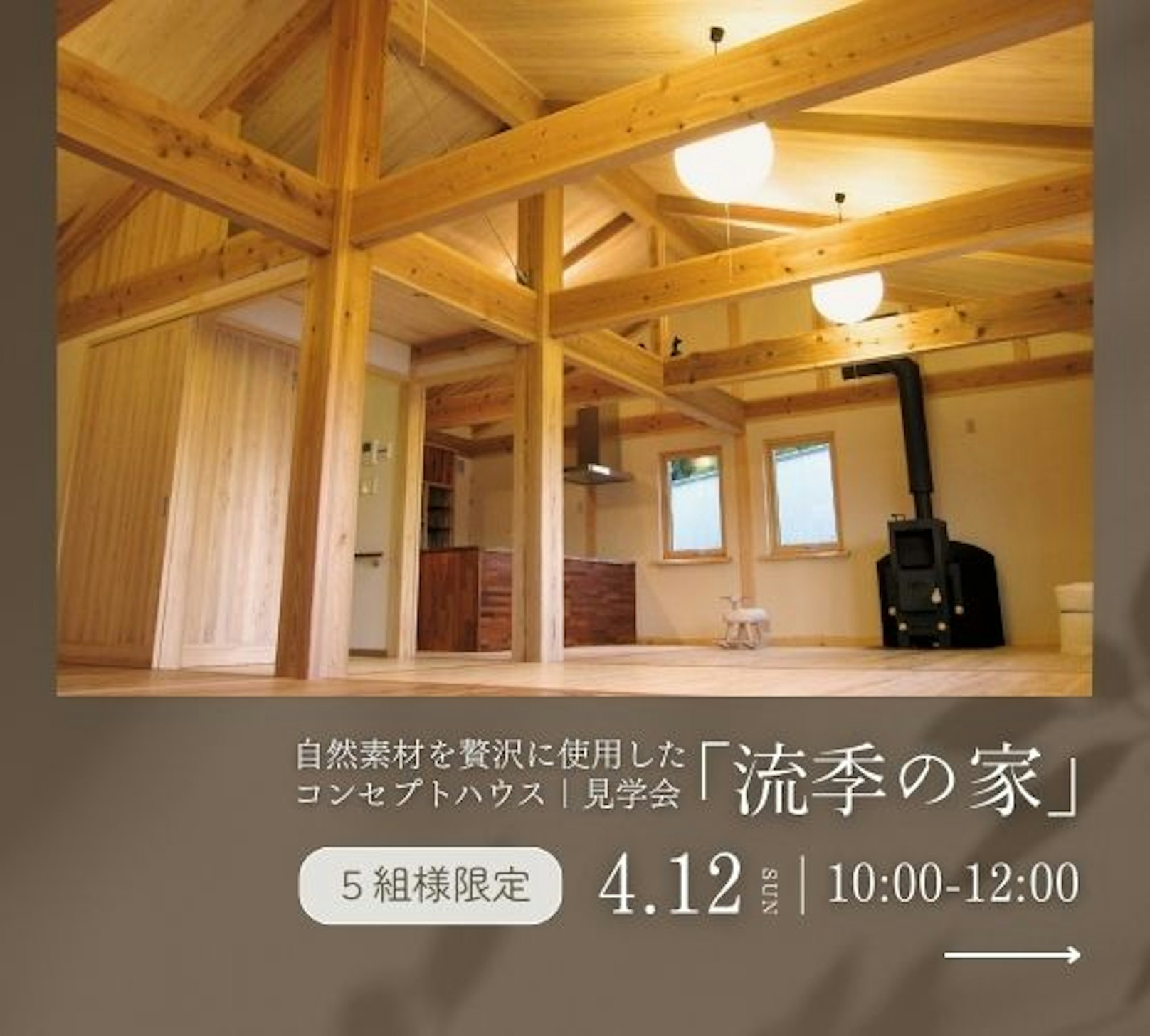 ホーム・ホーム_イベントイメージ1