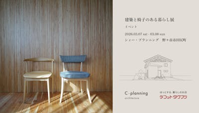 株式会社　シィー・プランニング_イベントイメージ1