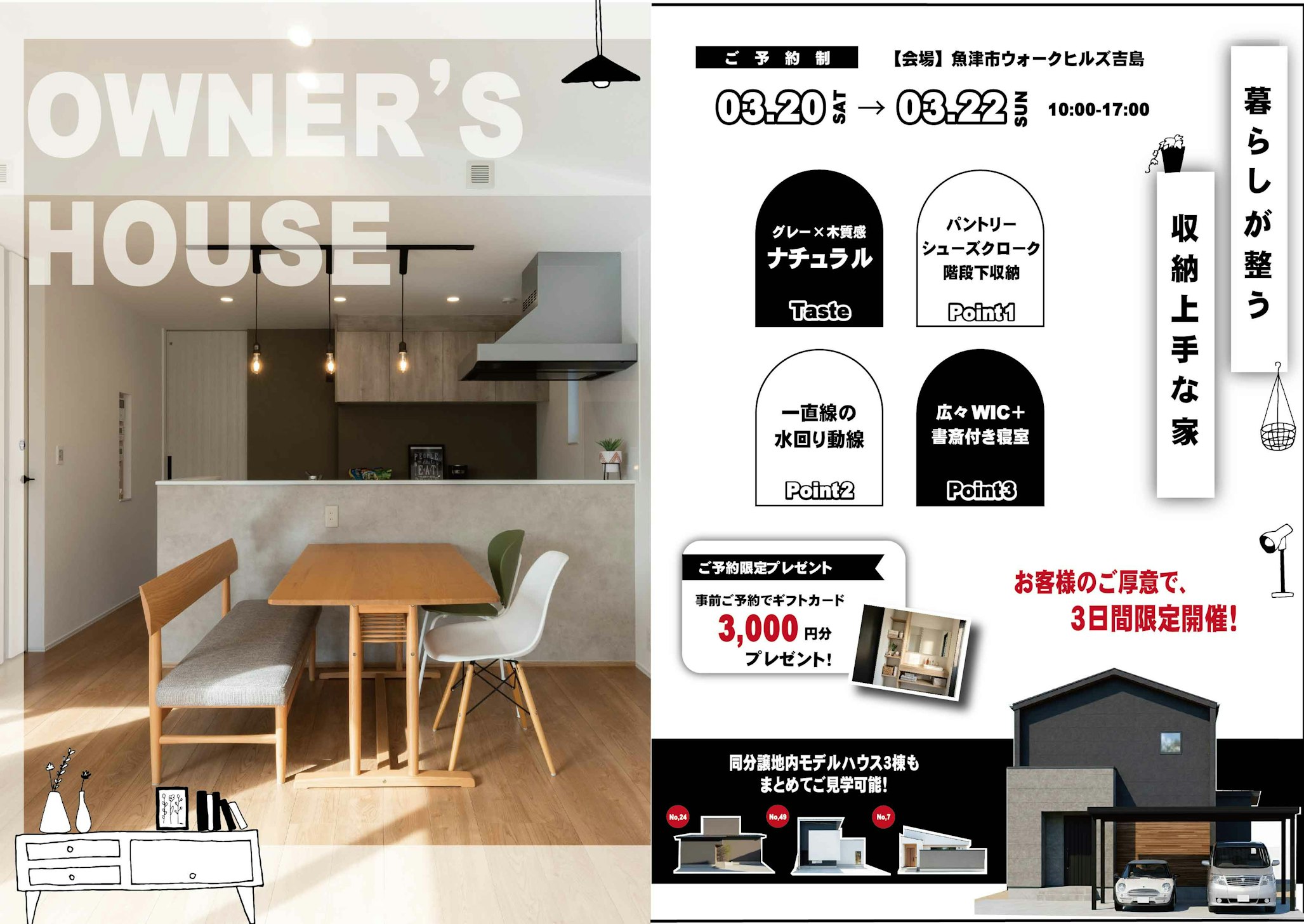 オダケホーム株式会社_イベントイメージ1