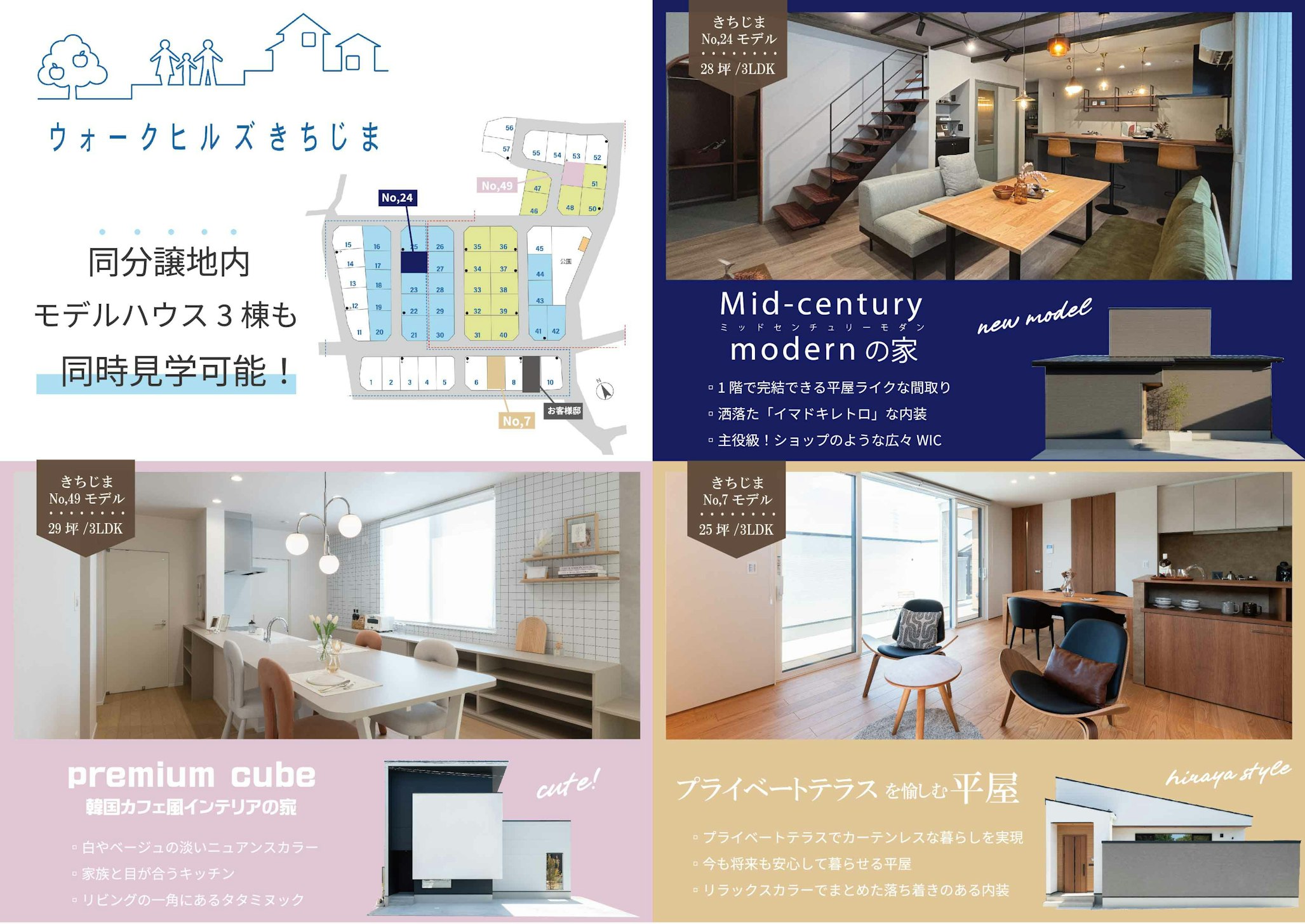 オダケホーム株式会社_イベントイメージ2