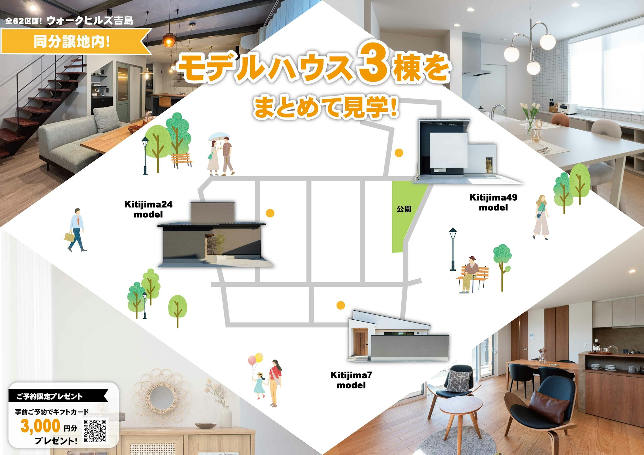 オダケホーム株式会社_イベントイメージ1