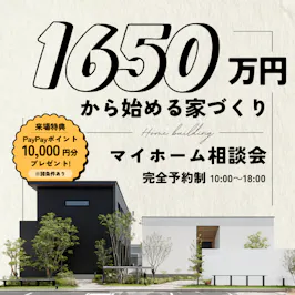 PG HOUSE石川・福井_イベントイメージ1