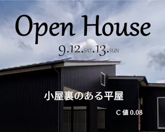 高桑ハウス工業_イベントイメージ1