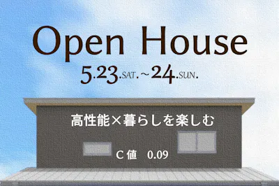 高桑ハウス工業_イベントイメージ1