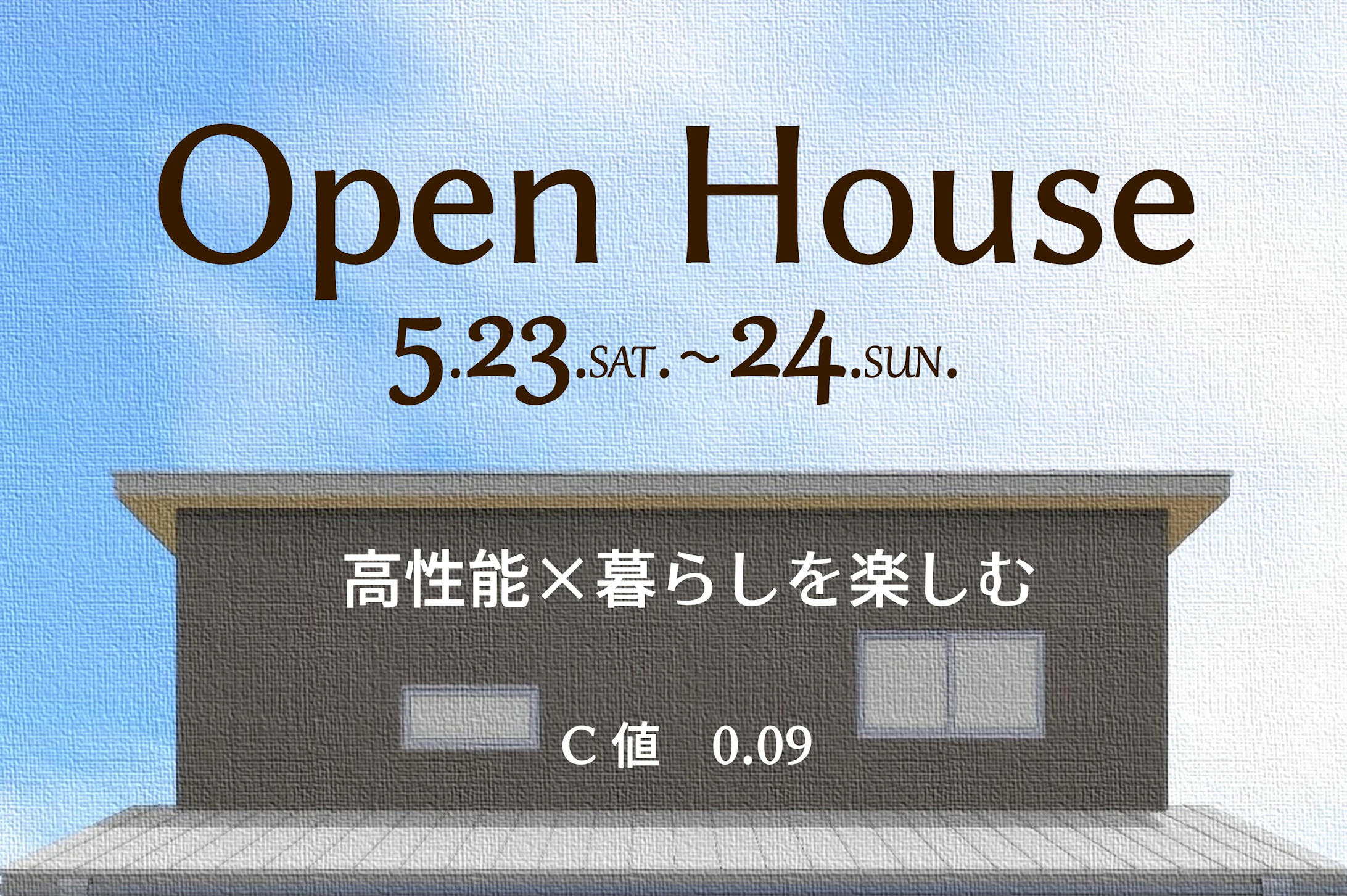 高桑ハウス工業_イベントイメージ1