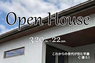 高桑ハウス工業_イベントイメージ1