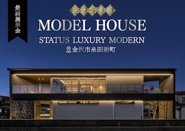 総合建築アズ株式会社_イベントイメージ1