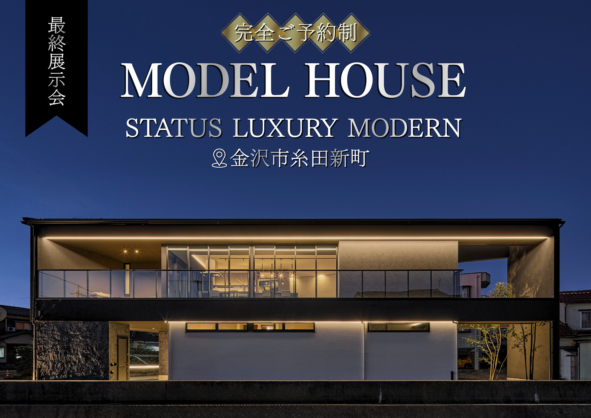 総合建築アズ株式会社_イベントイメージ1