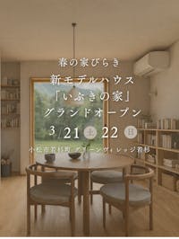 株式会社梶谷建設_イベントイメージ1