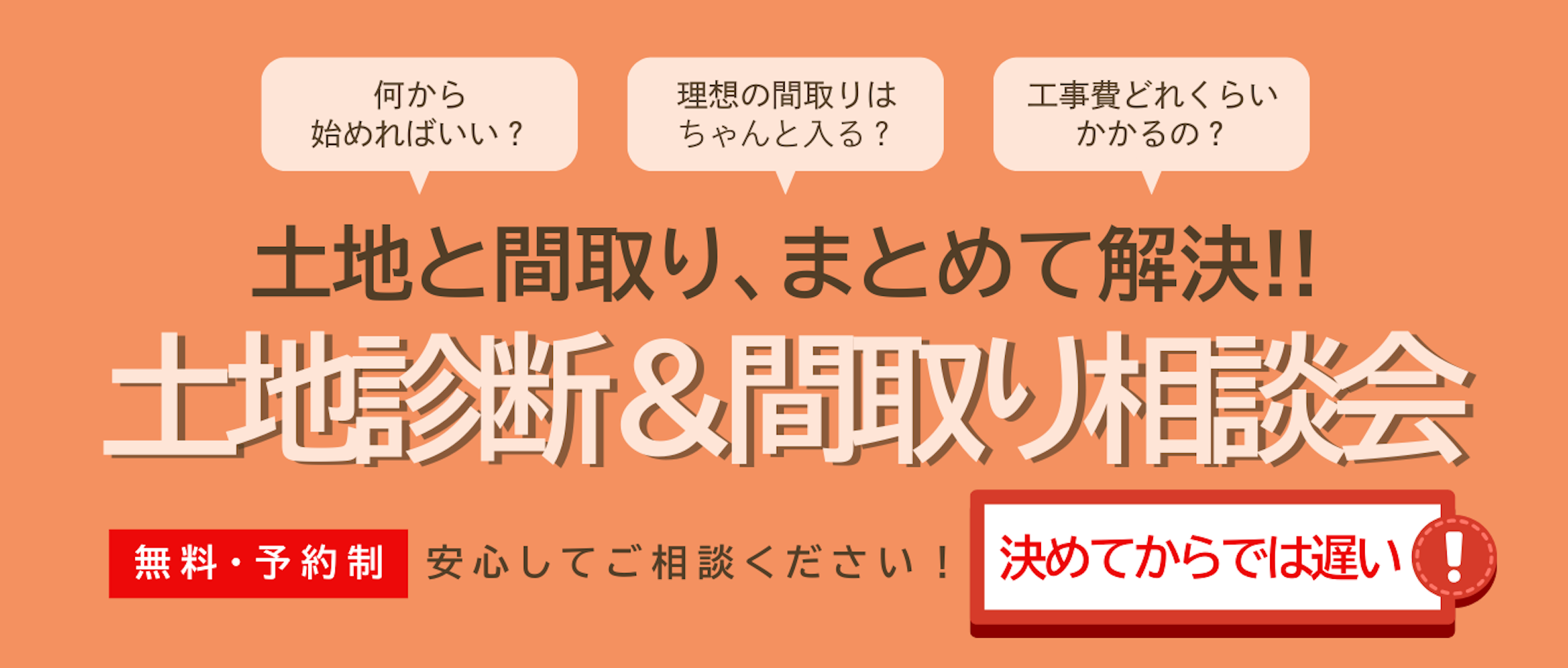 チューモクの家_イベントイメージ2