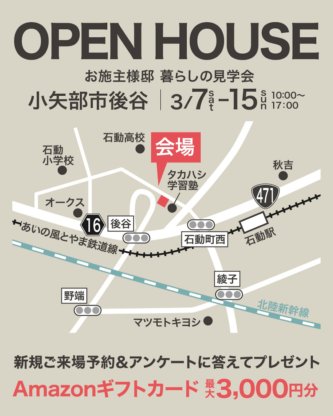 クラシノハウス富山_イベントイメージ3