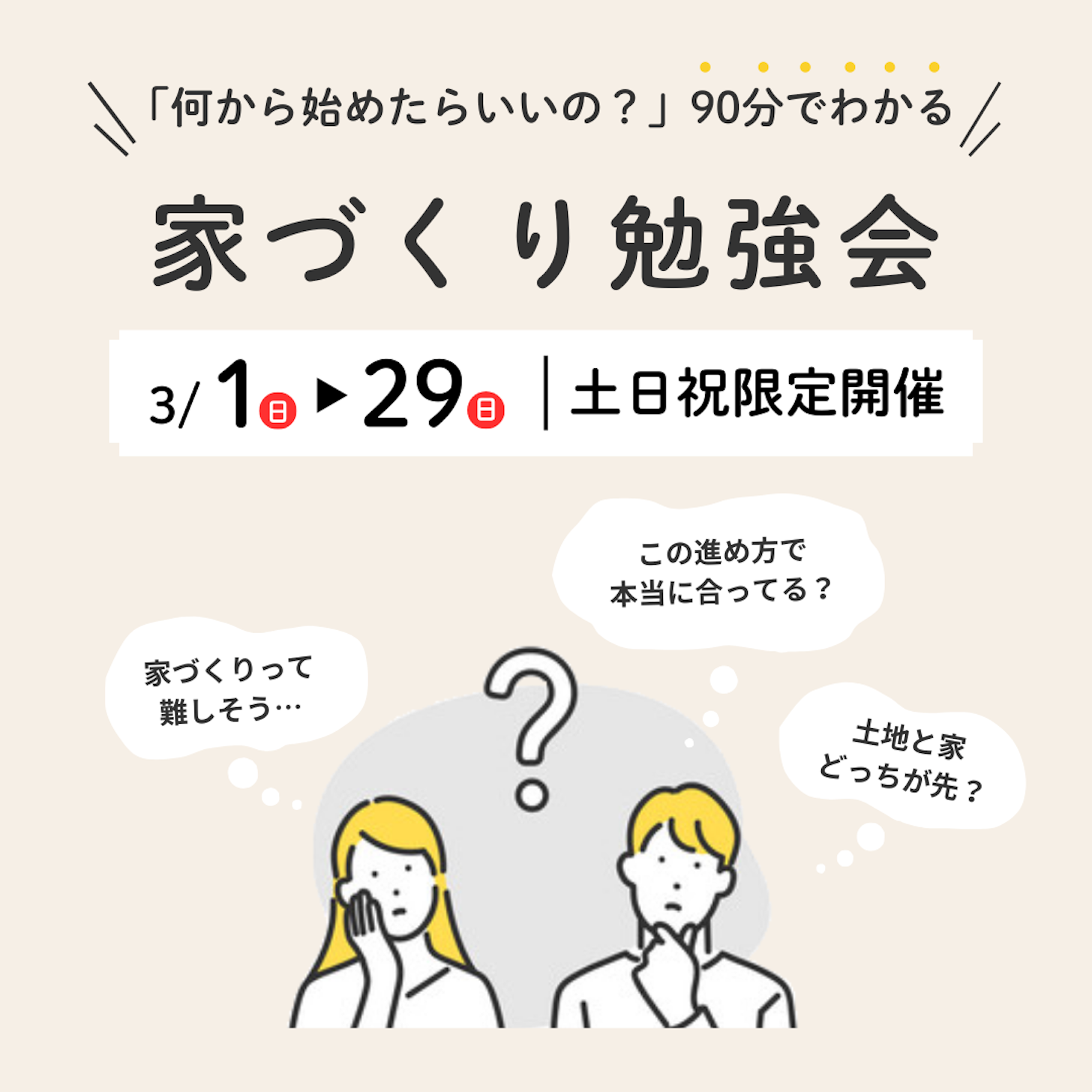 有限会社岡崎工務店_イベントイメージ1