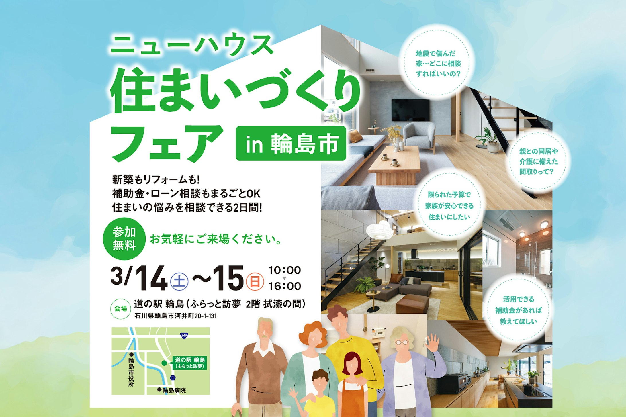 ニューハウス工業　金沢支店_イベントイメージ1