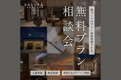 さくら_アイキャッチ