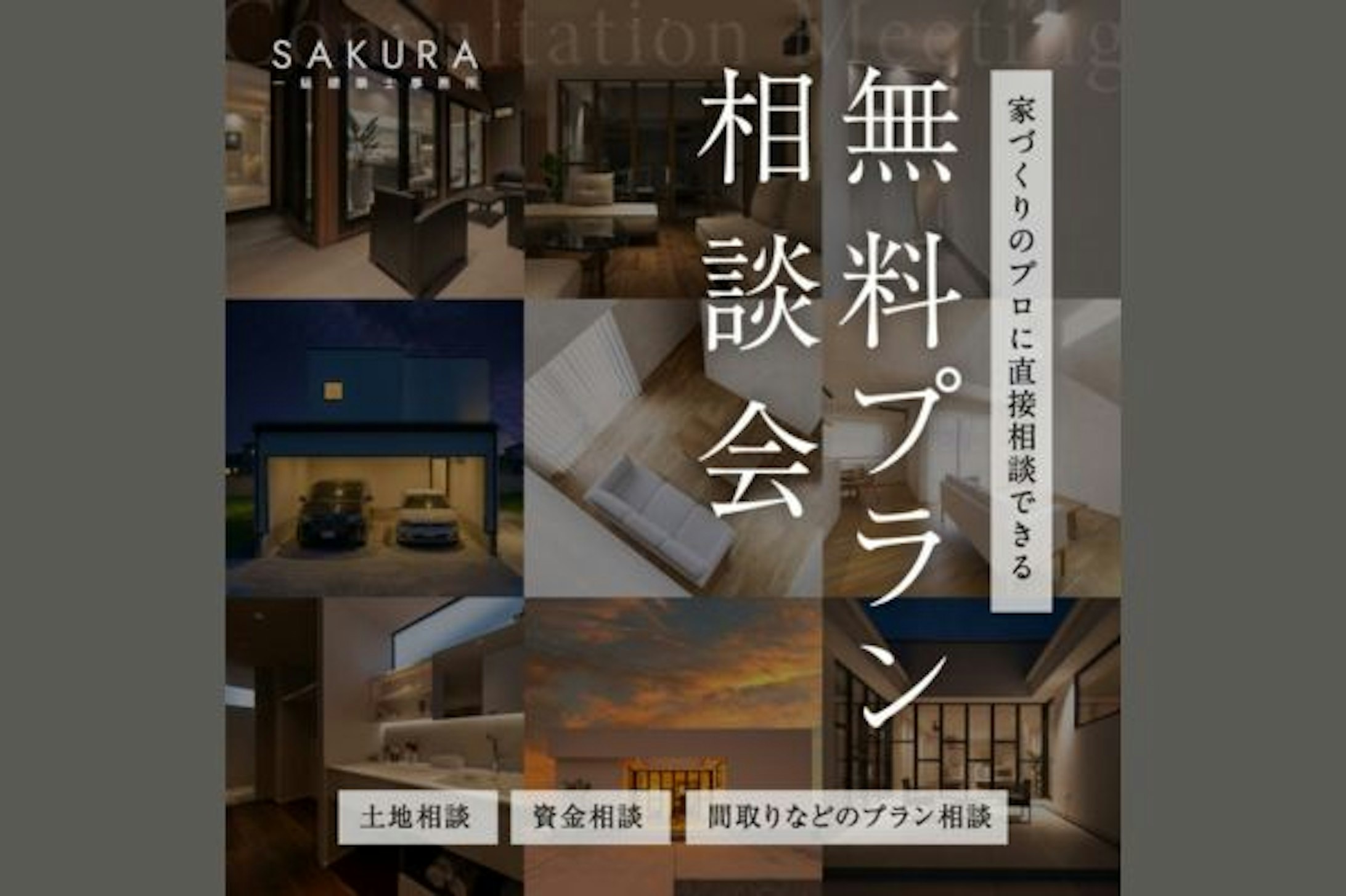 さくら_アイキャッチ