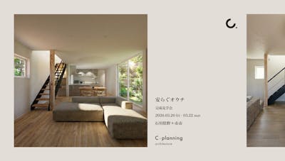 株式会社　シィー・プランニング_イベントイメージ1