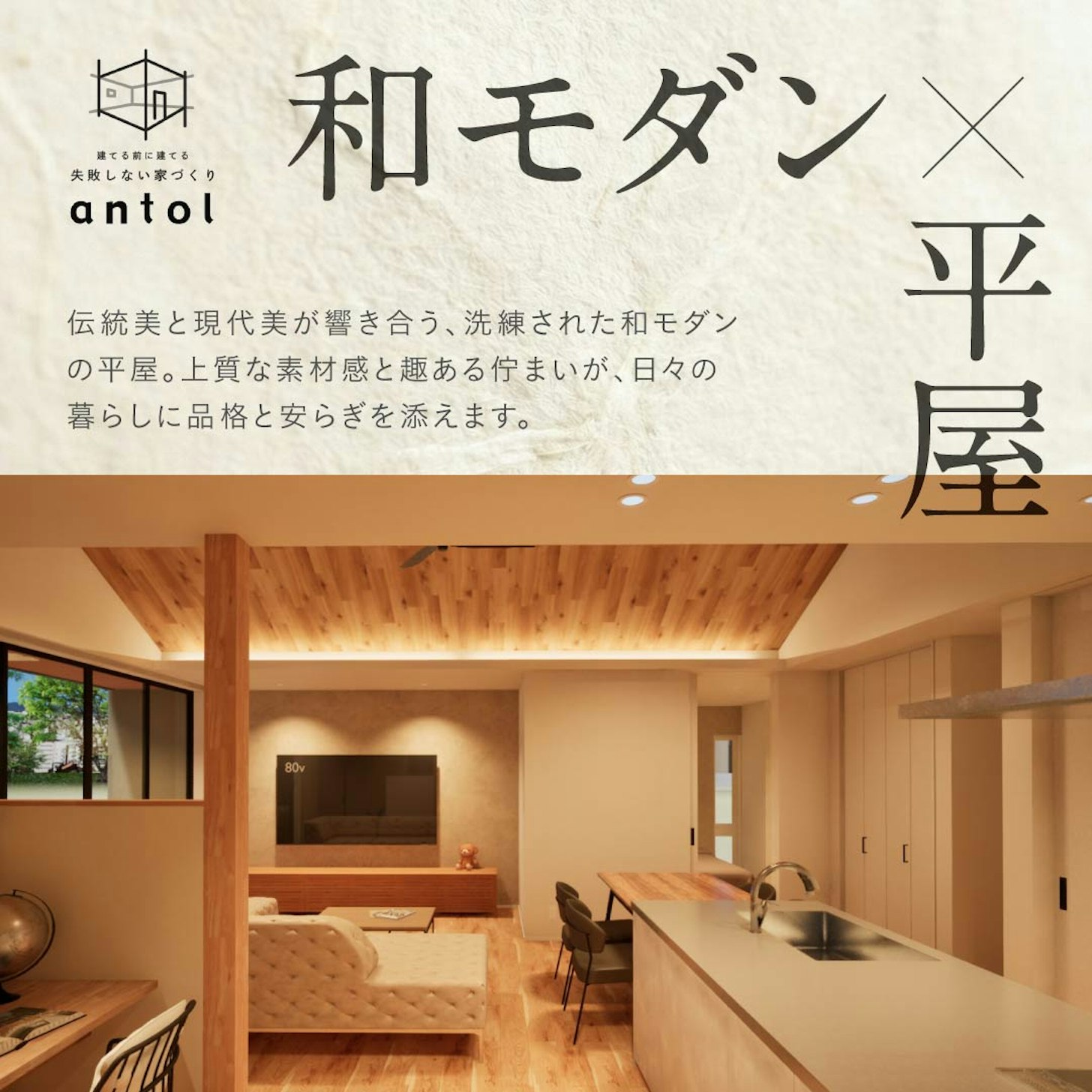 アントール 富山店_イベントイメージ1