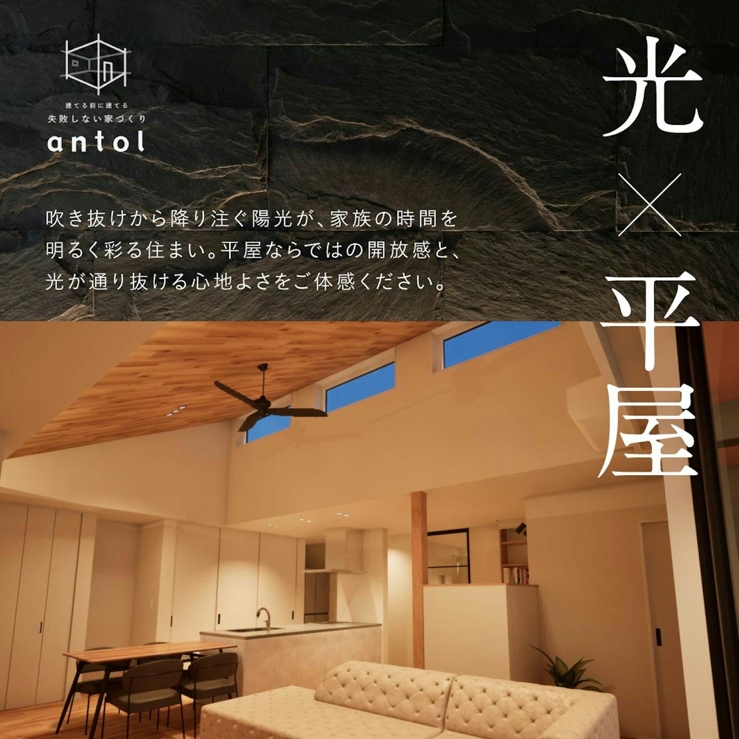 アントール 富山店_イベントイメージ2