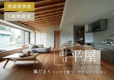 永森建設株式会社_イベントイメージ1