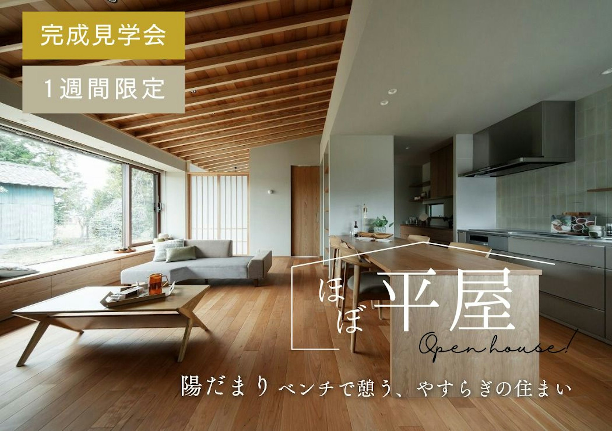 永森建設株式会社_イベントイメージ1