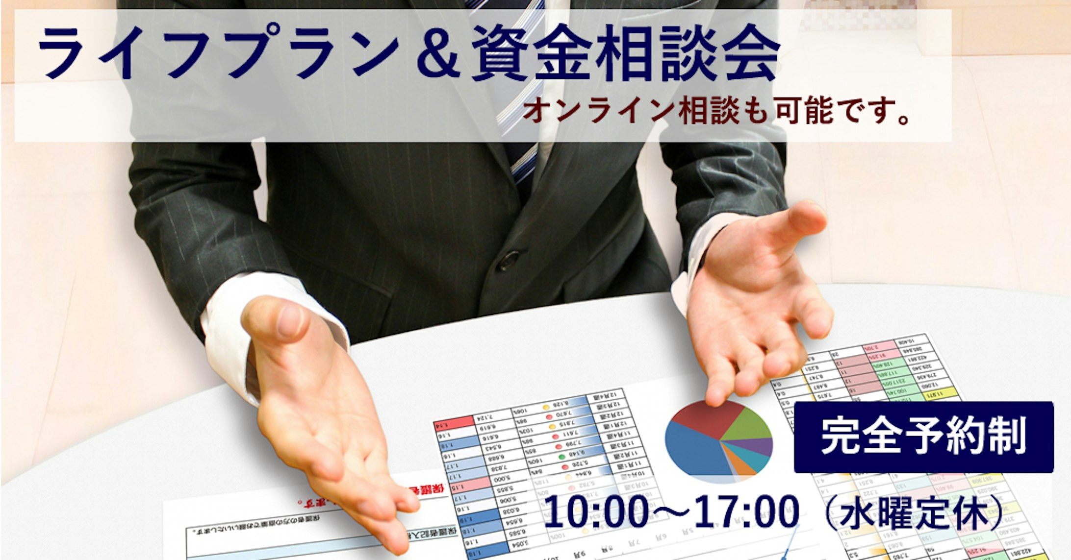 太平ハウスラボ