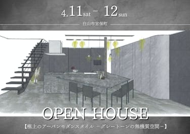 総合建築アズ株式会社_イベントイメージ1