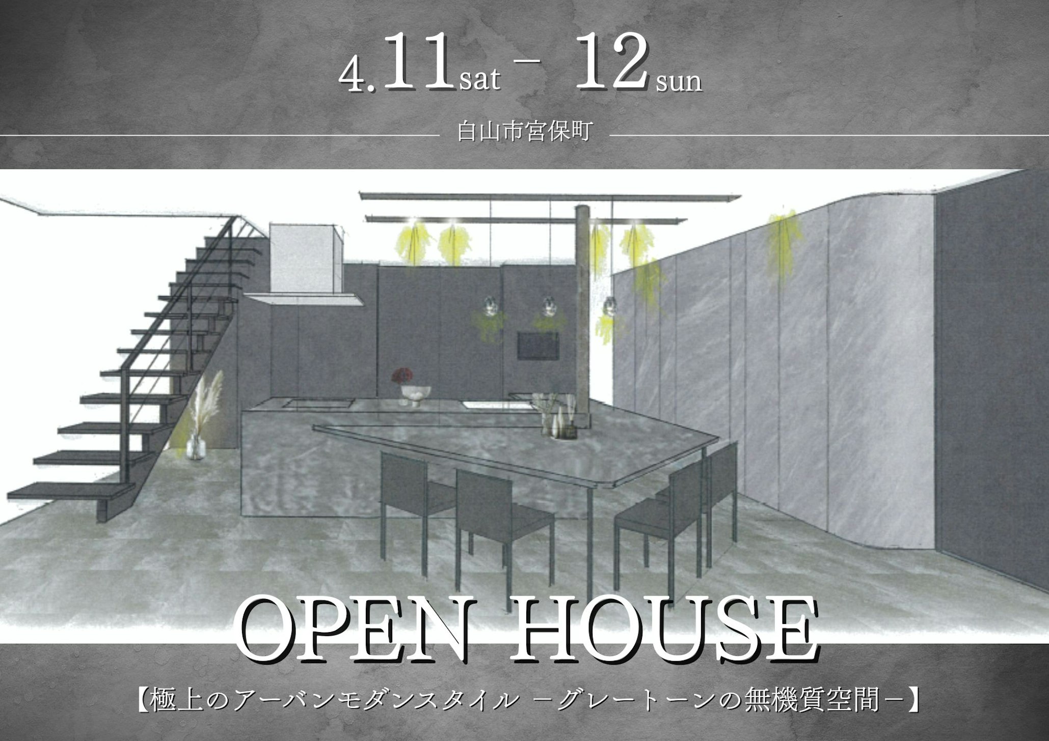 総合建築アズ株式会社_イベントイメージ1