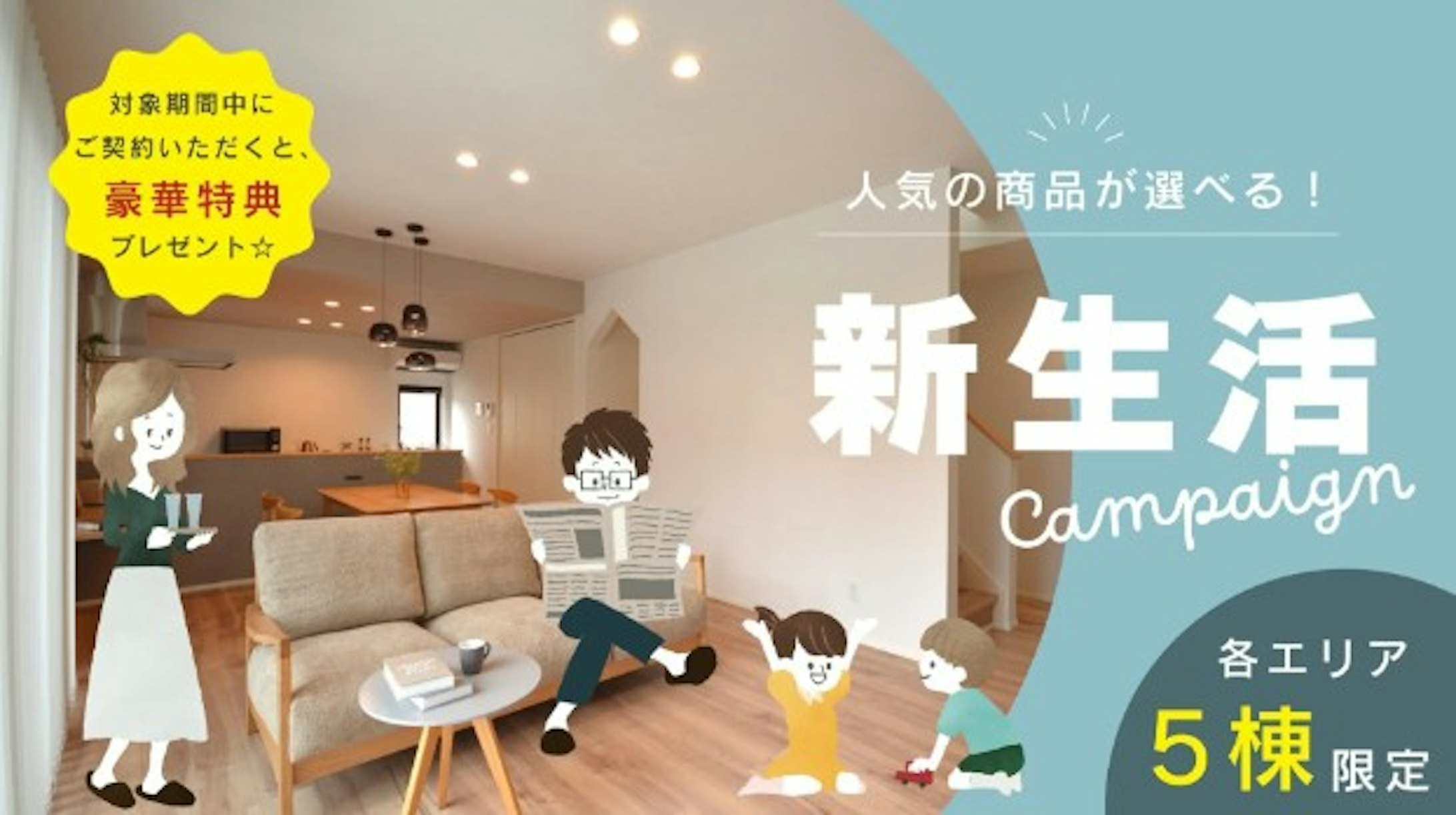 ステーツ　富山展示場_イベントイメージ1