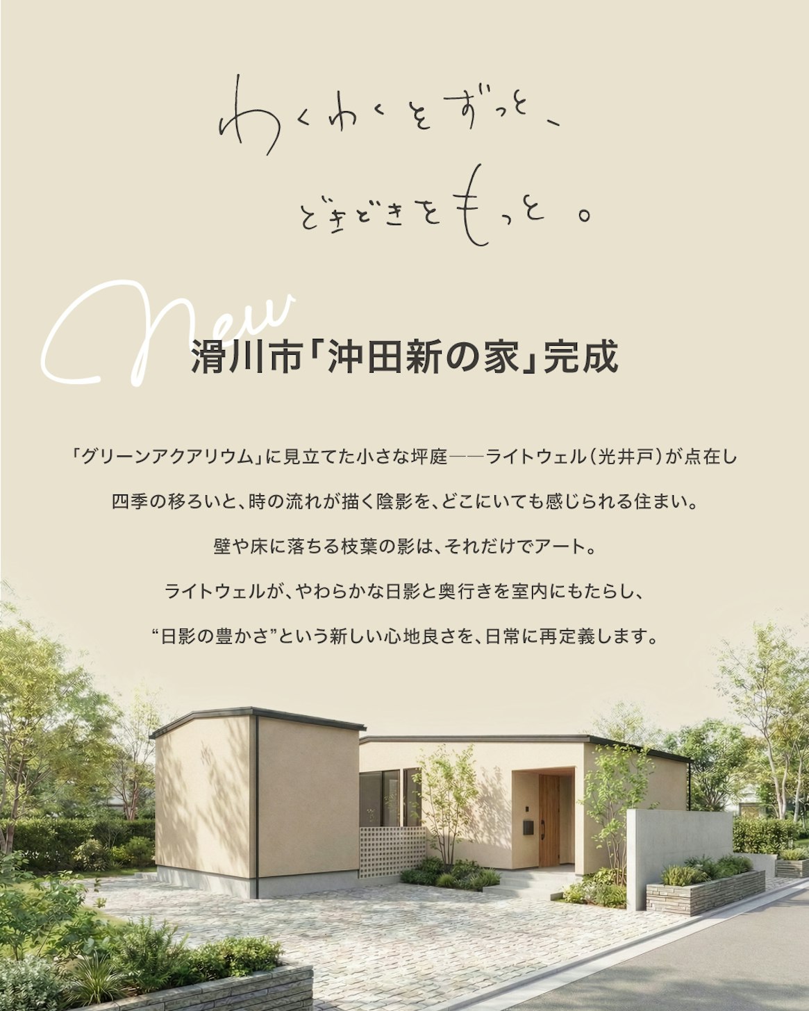 クラシノハウス富山_イベントイメージ2