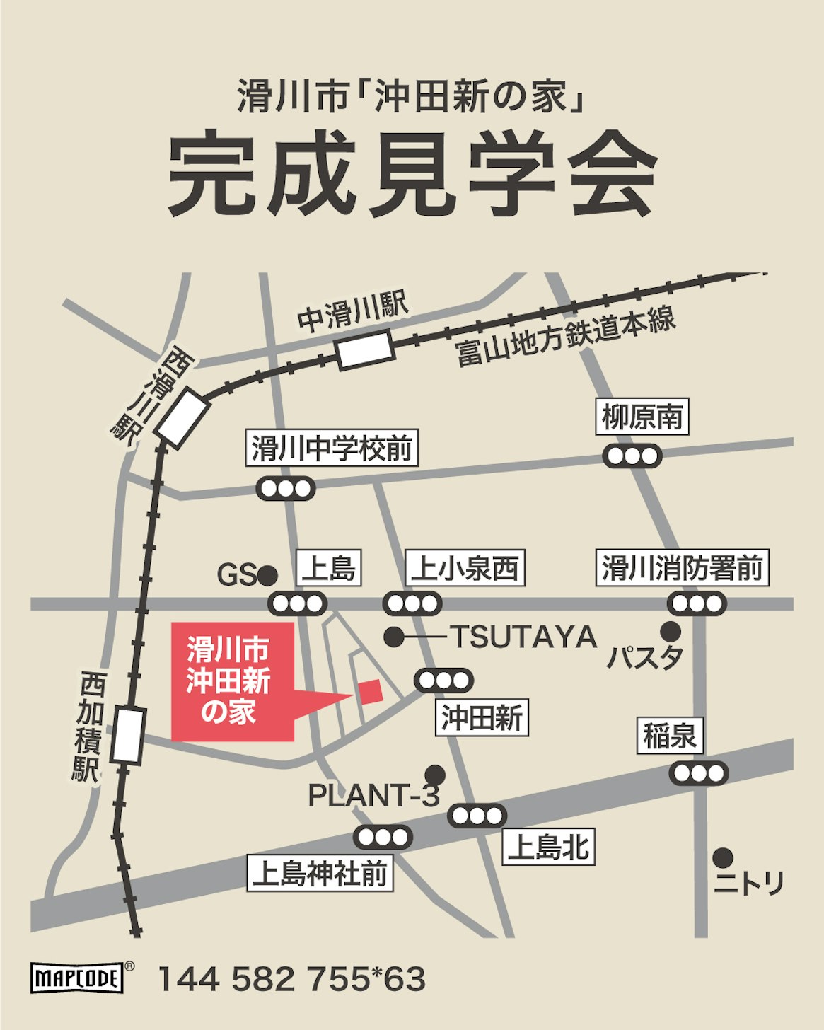 クラシノハウス富山_イベントイメージ3