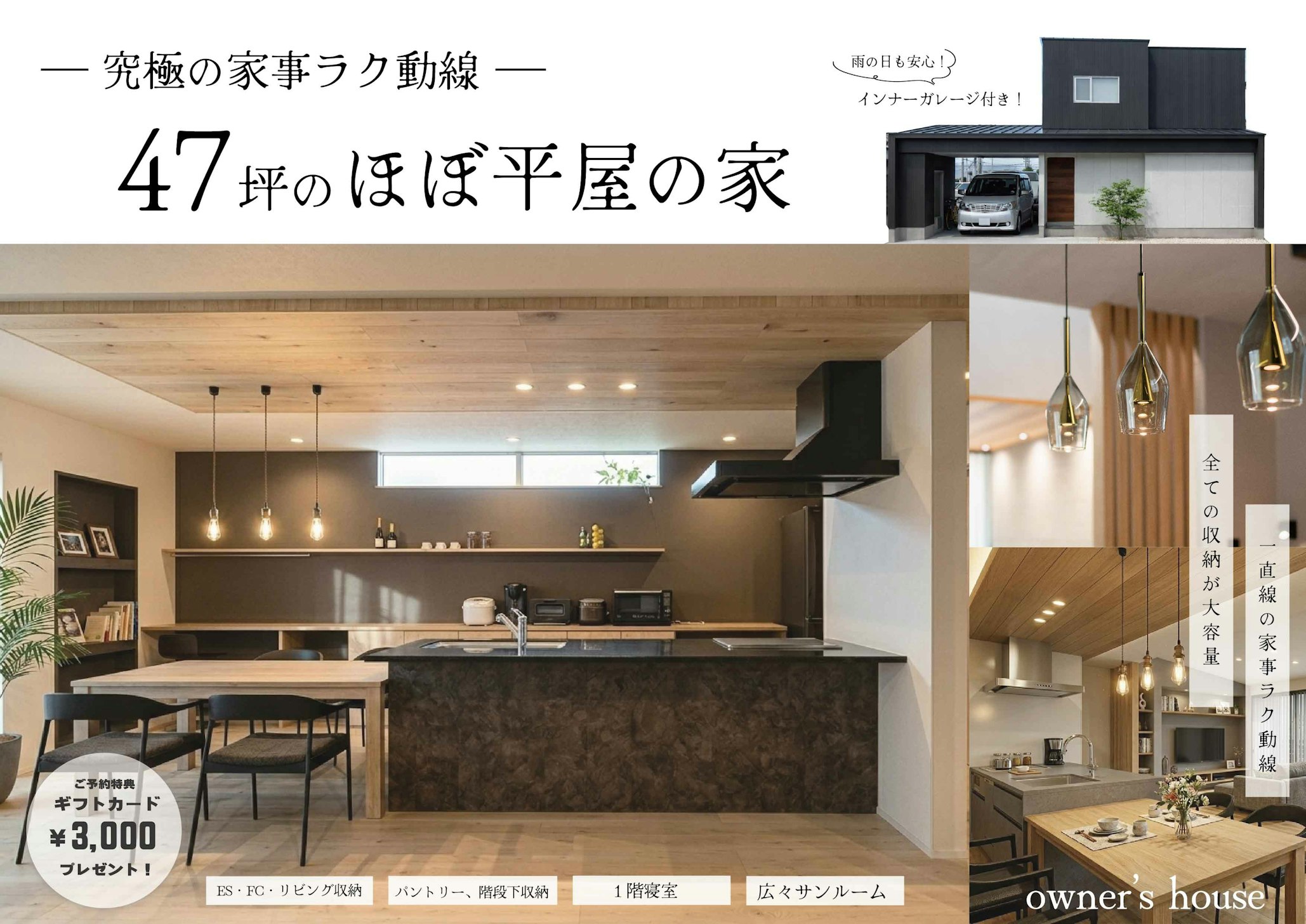 オダケホーム株式会社_イベントイメージ1