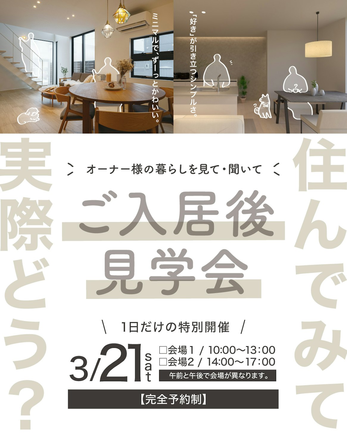 クラシノハウス_イベントイメージ1