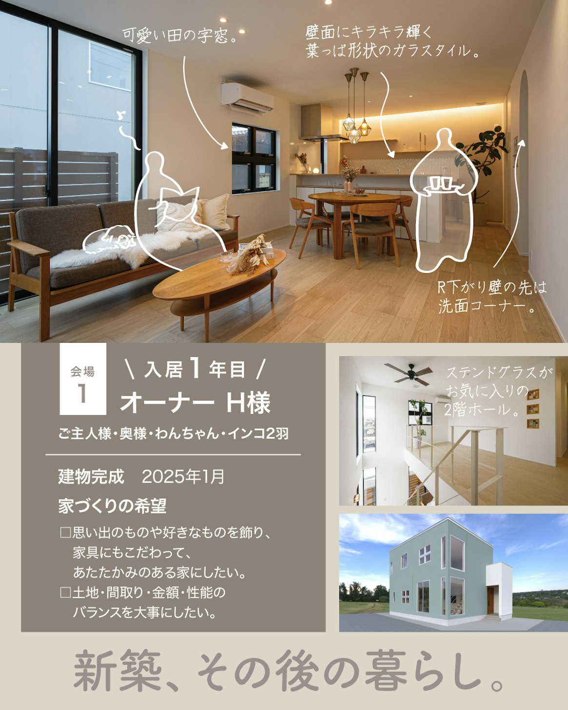 クラシノハウス_イベントイメージ2