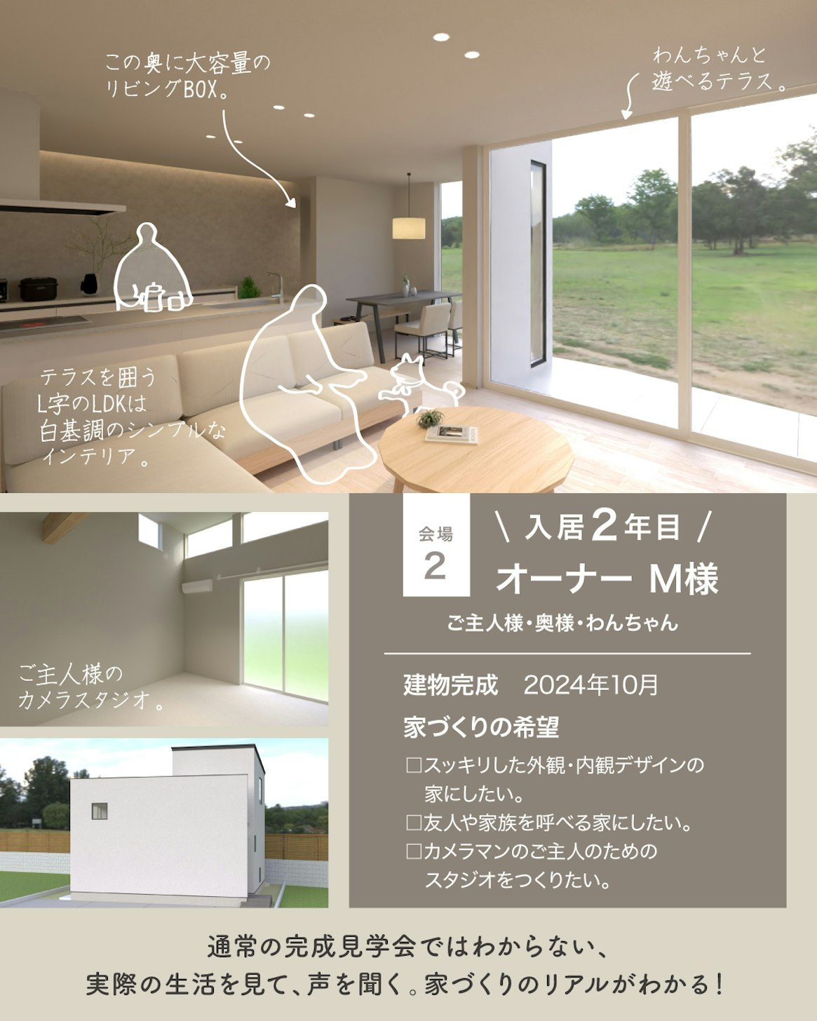 クラシノハウス_イベントイメージ3