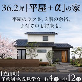 株式会社　山下ホーム_イベントイメージ1