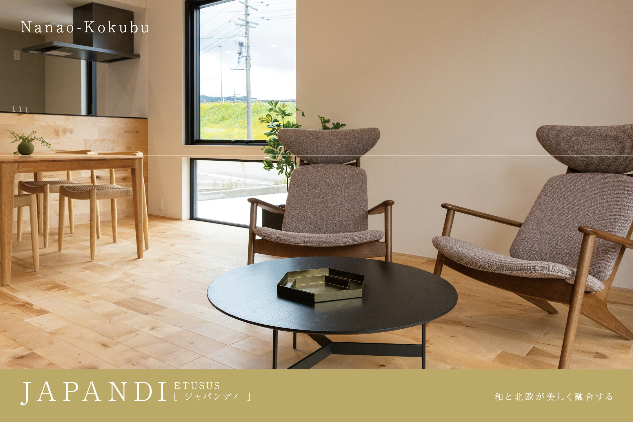 サンリーの家_イベントイメージ1